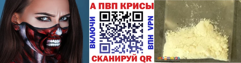 кракен сайт  Емва  A PVP Crystall 