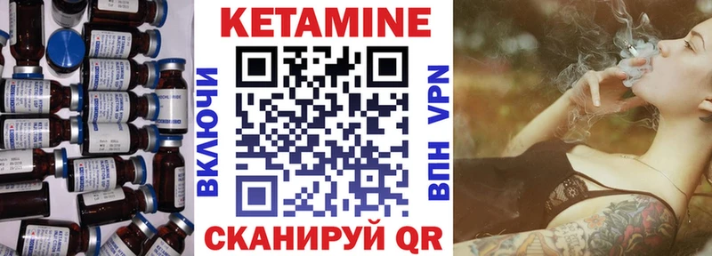 Кетамин ketamine дарнет шоп Емва